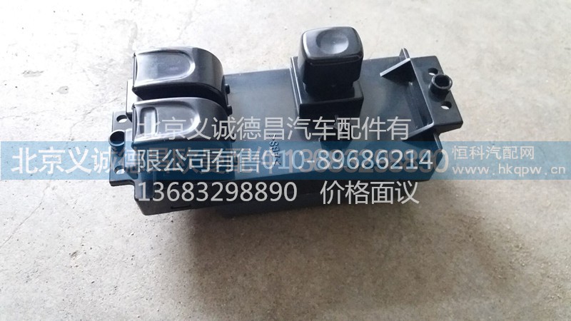 電動窗開關(guān),電動窗開關(guān),北京義誠德昌歐曼配件營銷公司