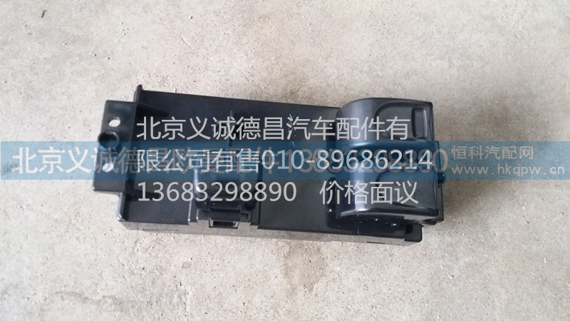 電動窗開關(guān),電動窗開關(guān),北京義誠德昌歐曼配件營銷公司