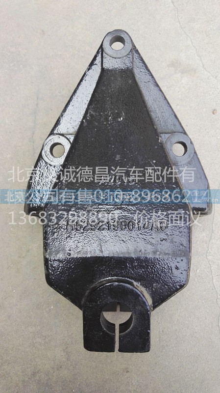 H5292190014A0,前簧前支架,北京義誠德昌歐曼配件營銷公司