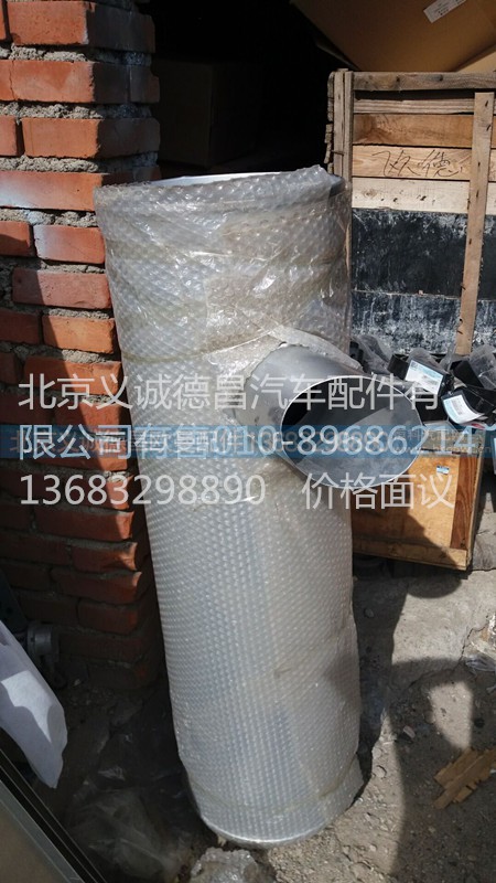 1424312080002,消聲器總成,北京義誠(chéng)德昌歐曼配件營(yíng)銷公司