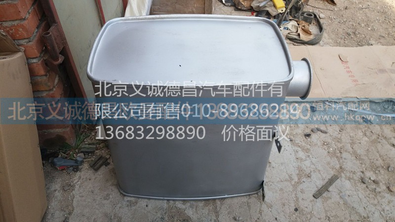 H0120040001A0,方形消声器,北京义诚德昌欧曼配件营销公司