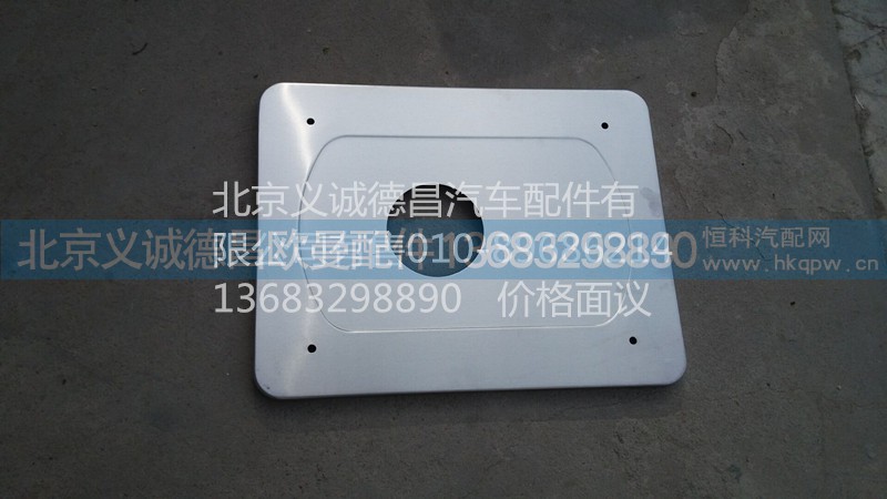 H0120110101A0,消聲器隔熱板,北京義誠德昌歐曼配件營銷公司