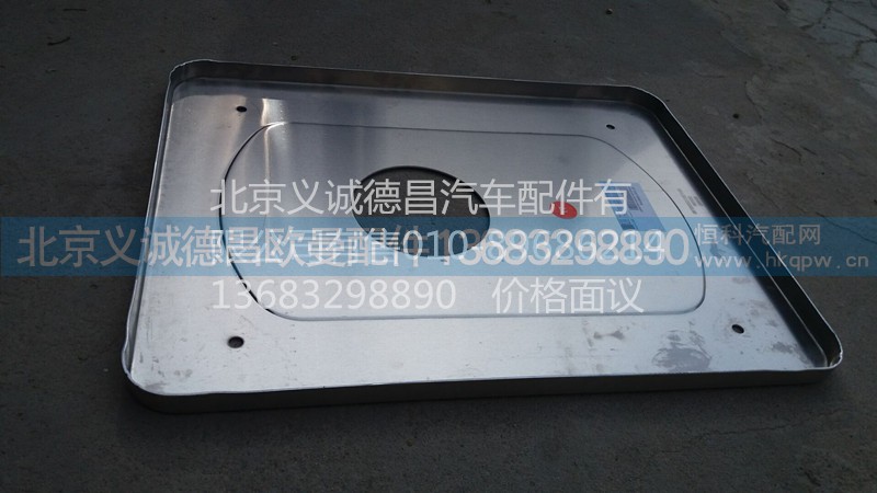 H0120110101A0,消聲器隔熱板,北京義誠德昌歐曼配件營銷公司