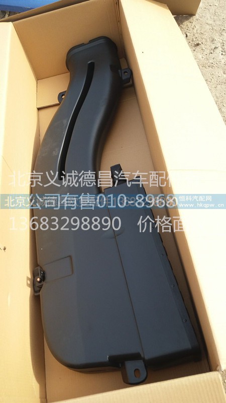 1119102001A0,福田戴姆勒歐曼高位進氣管,北京義誠德昌歐曼配件營銷公司
