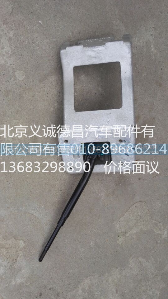 1322817300001,換擋操縱器,北京義誠德昌歐曼配件營銷公司
