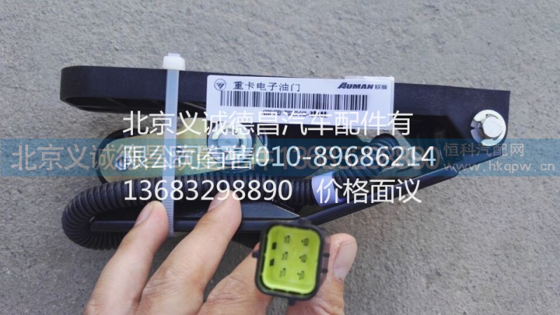 1525311703002,重卡電子油門,北京義誠德昌歐曼配件營銷公司