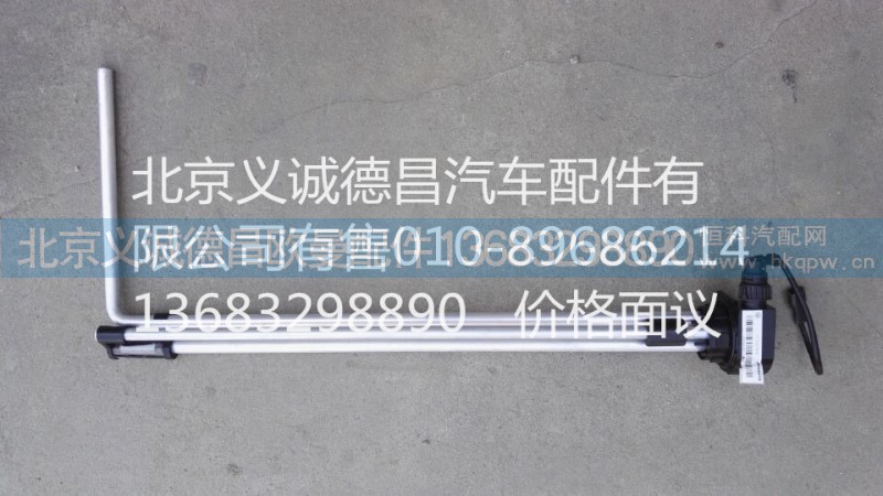 H0381030012A0,燃油傳感器,北京義誠德昌歐曼配件營銷公司