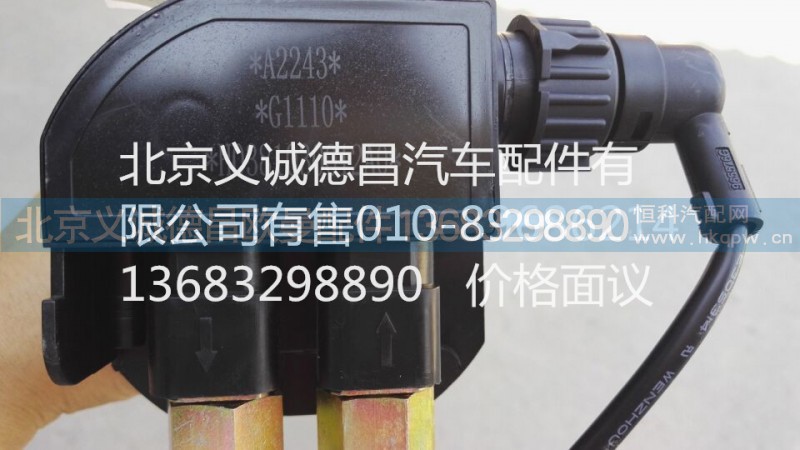 H0381030012A0,燃油傳感器,北京義誠德昌歐曼配件營銷公司