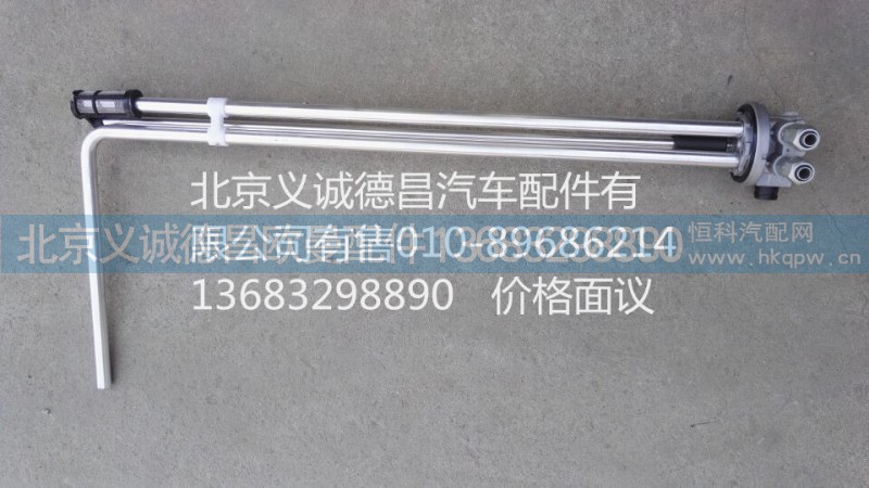 H4381030023A0,燃油傳感器,北京義誠德昌歐曼配件營銷公司