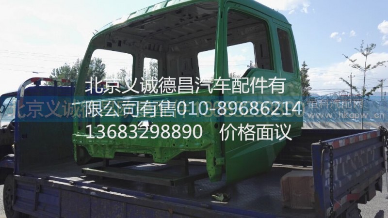 欧曼驾驶室壳,欧曼驾驶室壳,北京义诚德昌欧曼配件营销公司