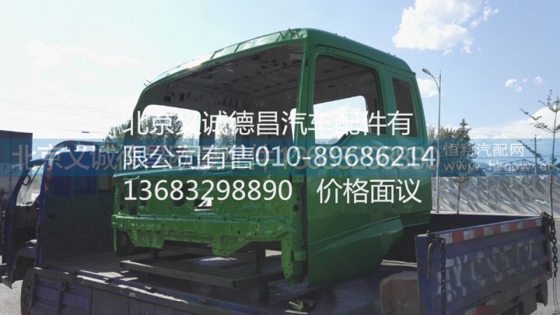 欧曼驾驶室壳,欧曼驾驶室壳,北京义诚德昌欧曼配件营销公司