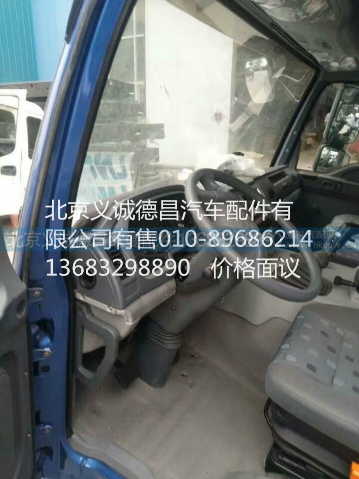 歐曼駕駛室,歐曼駕駛室,北京義誠德昌歐曼配件營銷公司