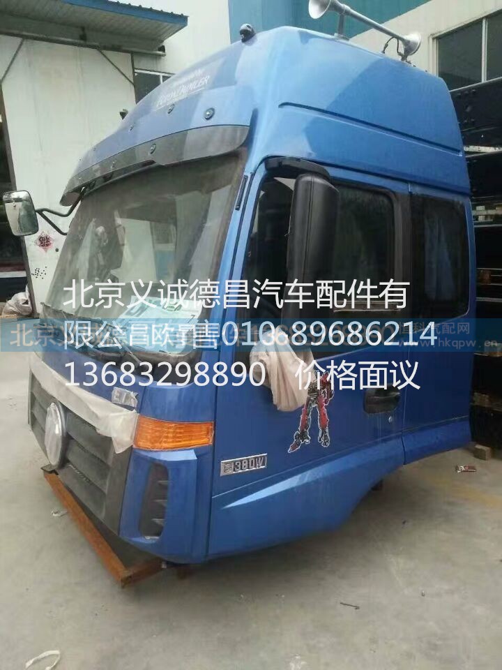 歐曼駕駛室,歐曼駕駛室,北京義誠德昌歐曼配件營銷公司