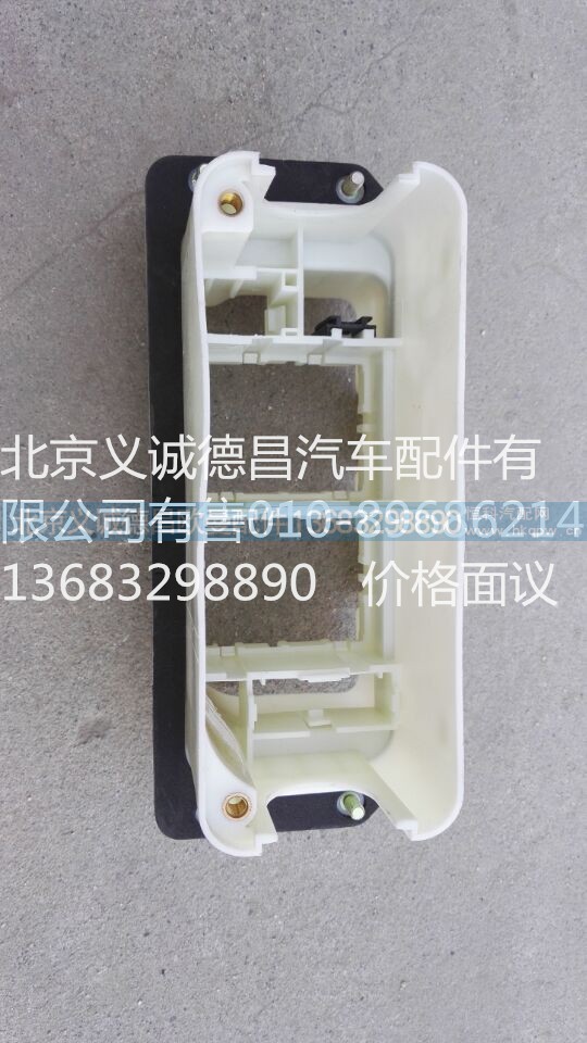 歐曼線束盒,歐曼線束,北京義誠德昌歐曼配件營銷公司