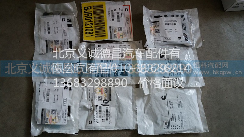 3070137X,0形密封圈福康,北京義誠德昌歐曼配件營銷公司