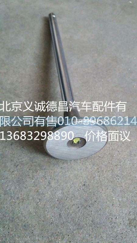 4926069X,进气门福康,北京义诚德昌欧曼配件营销公司
