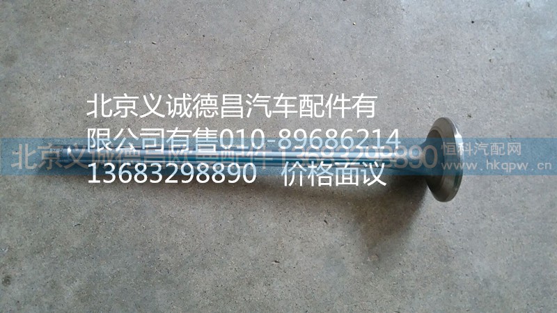4926069X,进气门福康,北京义诚德昌欧曼配件营销公司