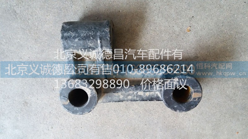 1106929200005,减震器支架,北京义诚德昌欧曼配件营销公司
