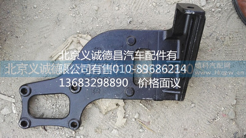 1B24981281056,壓縮機支架,北京義誠德昌歐曼配件營銷公司
