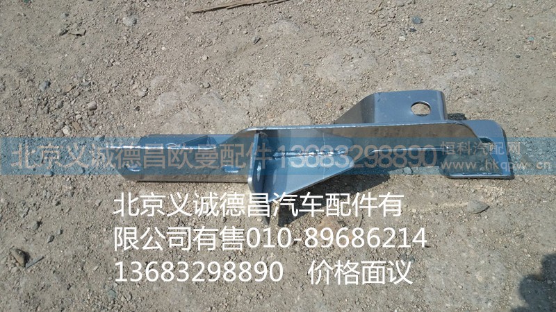 1B24983100036,大燈支架,北京義誠德昌歐曼配件營銷公司