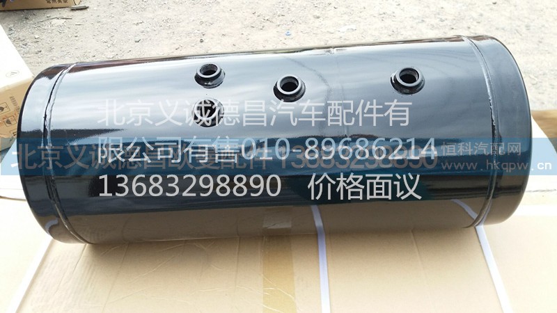 1424235613015,儲(chǔ)氣筒總成,北京義誠德昌歐曼配件營(yíng)銷公司