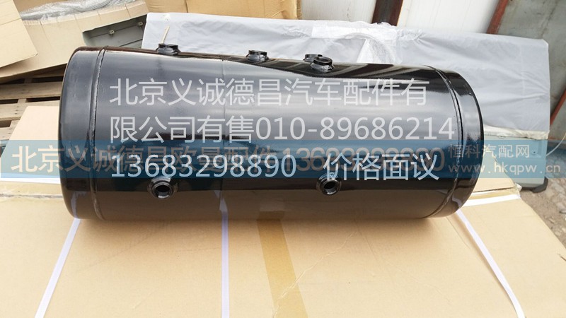 1424235613015,儲(chǔ)氣筒總成,北京義誠德昌歐曼配件營(yíng)銷公司