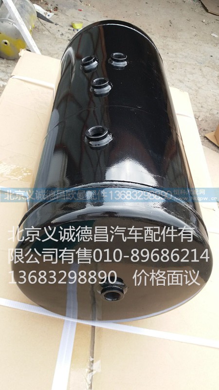 1424235613015,儲(chǔ)氣筒總成,北京義誠德昌歐曼配件營(yíng)銷公司