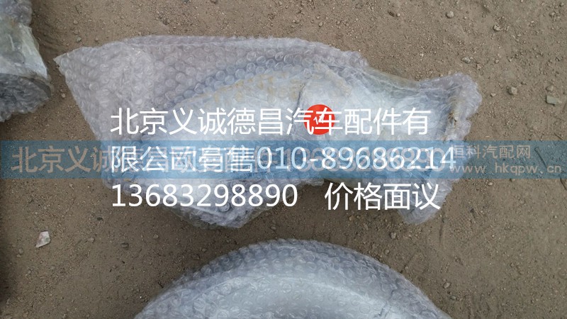 H0120060127A0,排氣管焊合1,北京義誠(chéng)德昌歐曼配件營(yíng)銷公司