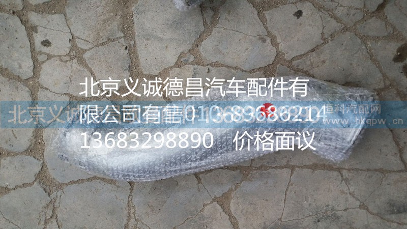 H1120080018A0,排氣管焊合2,北京義誠(chéng)德昌歐曼配件營(yíng)銷公司
