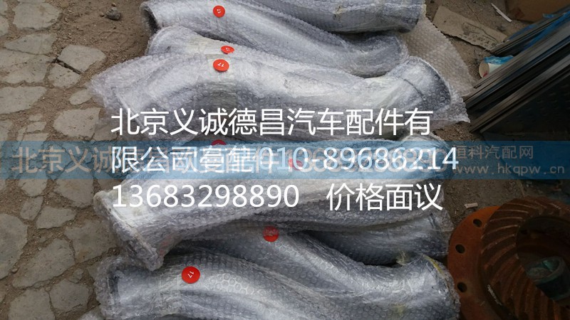 H1120080018A0,排氣管焊合2,北京義誠(chéng)德昌歐曼配件營(yíng)銷公司
