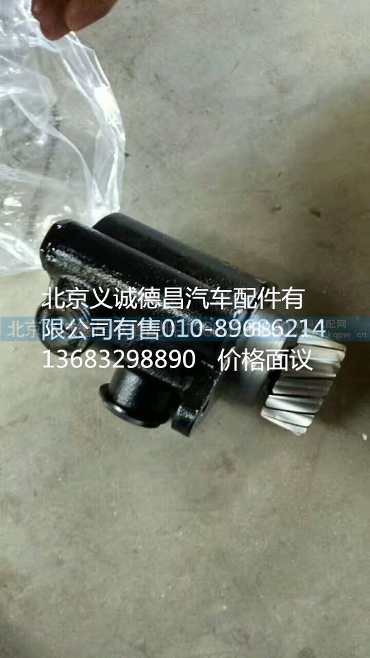 转向助力泵,转向助力泵,北京义诚德昌欧曼配件营销公司