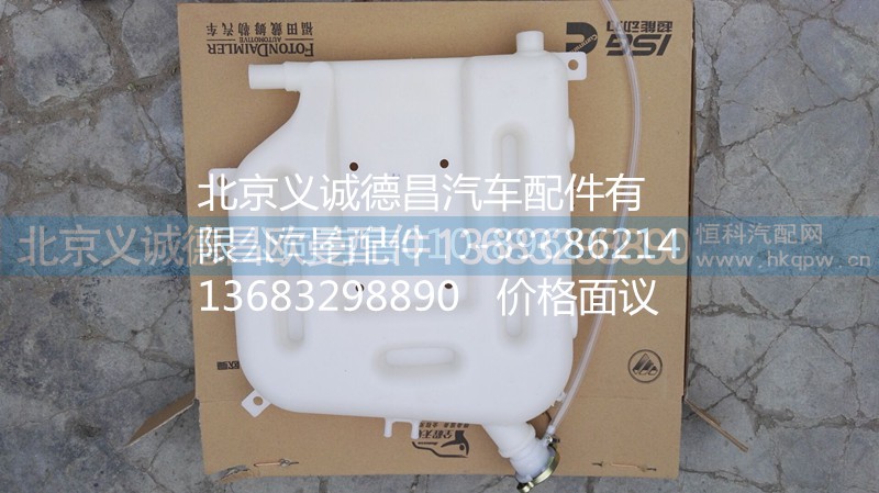 F1325313100005,副水箱,北京義誠德昌歐曼配件營銷公司