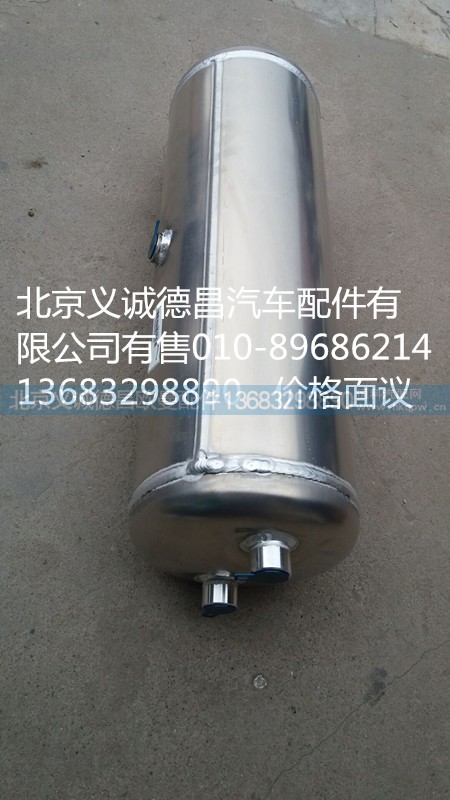 H0356302032A0,铝合金储气筒,北京义诚德昌欧曼配件营销公司