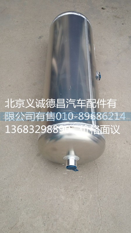 H0356302032A0,铝合金储气筒,北京义诚德昌欧曼配件营销公司