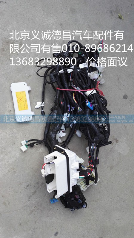 H0374010247A0,车身线束,北京义诚德昌欧曼配件营销公司