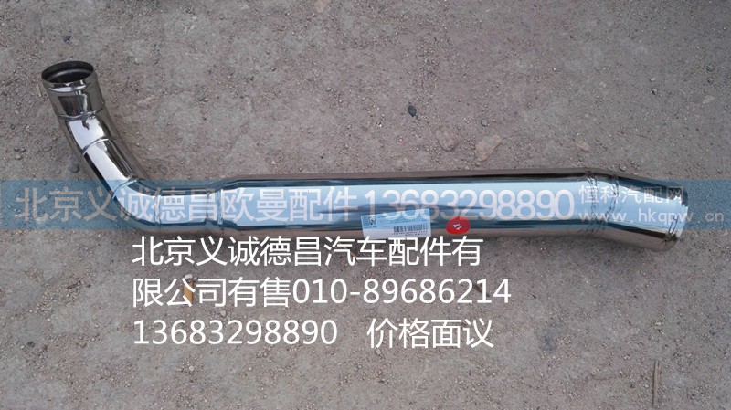 H1119304006A0,中冷器進(jìn)氣鋼管,北京義誠德昌歐曼配件營銷公司