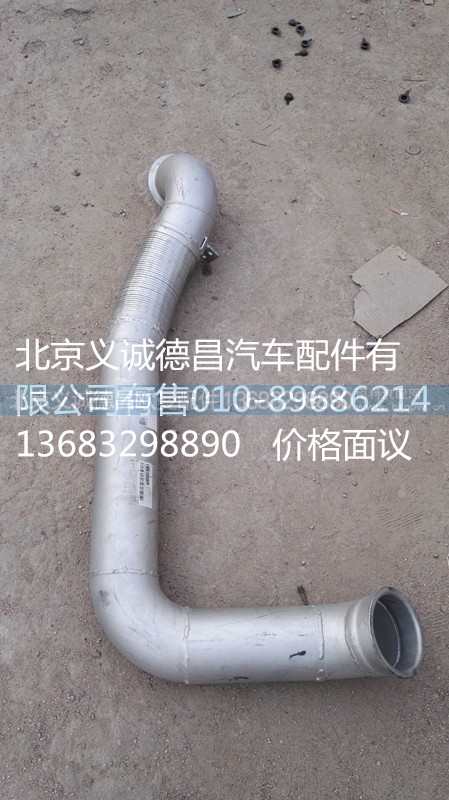 H4120060040A0,歐曼前制動氣總成,北京義誠德昌歐曼配件營銷公司