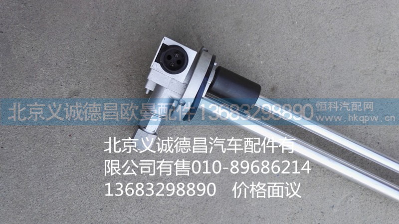 H4381032101A0,燃油傳感器,北京義誠德昌歐曼配件營銷公司