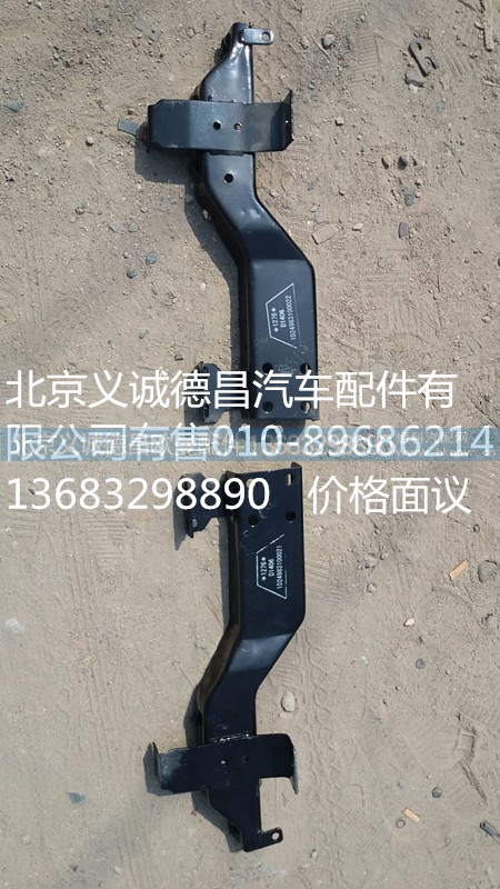 1B24983100021,大灯支架左,北京义诚德昌欧曼配件营销公司