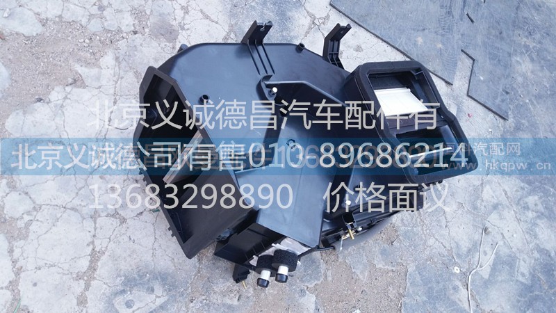 1B22081100003,暖风机总成,北京义诚德昌欧曼配件营销公司