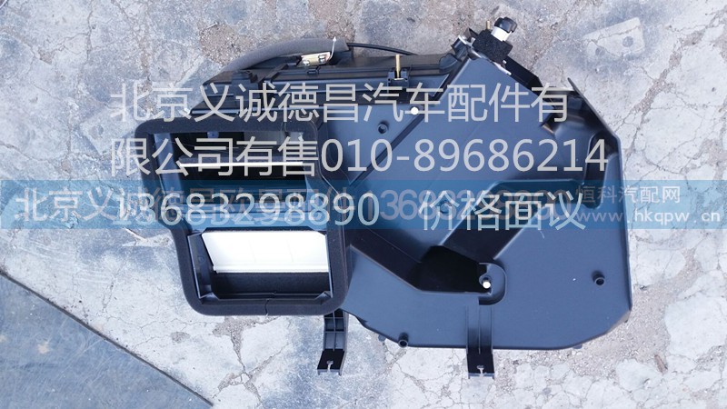 1B22081100003,暖风机总成,北京义诚德昌欧曼配件营销公司