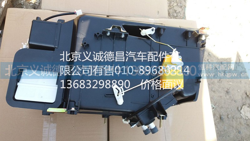1B24981120031,暖风总成,北京义诚德昌欧曼配件营销公司