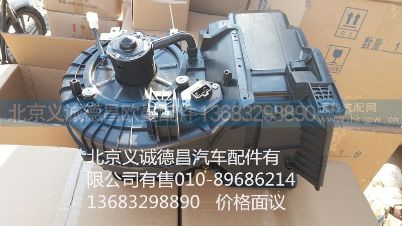 1B24981220074,鼓风总成,北京义诚德昌欧曼配件营销公司