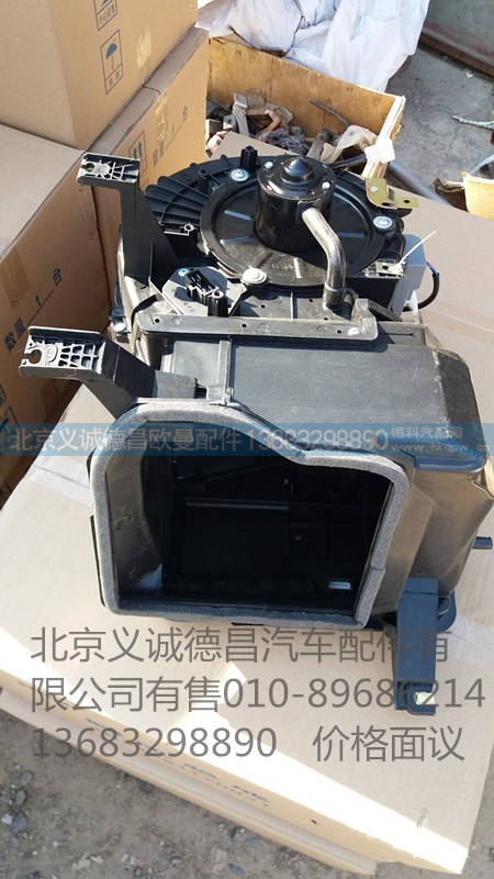 1B24981220074,鼓风总成,北京义诚德昌欧曼配件营销公司