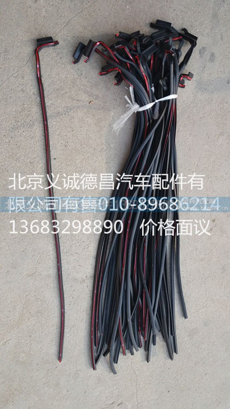 1B24984304012,大刀密封条,北京义诚德昌欧曼配件营销公司