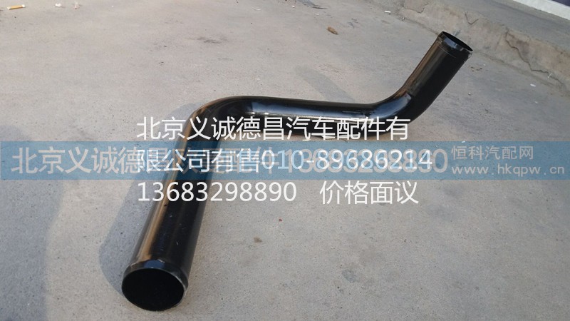 H0130260019A0,發(fā)動機(jī)進(jìn)水鋼管,北京義誠德昌歐曼配件營銷公司