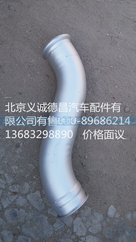 H1120080018A0,排氣管焊合2,北京義誠德昌歐曼配件營銷公司