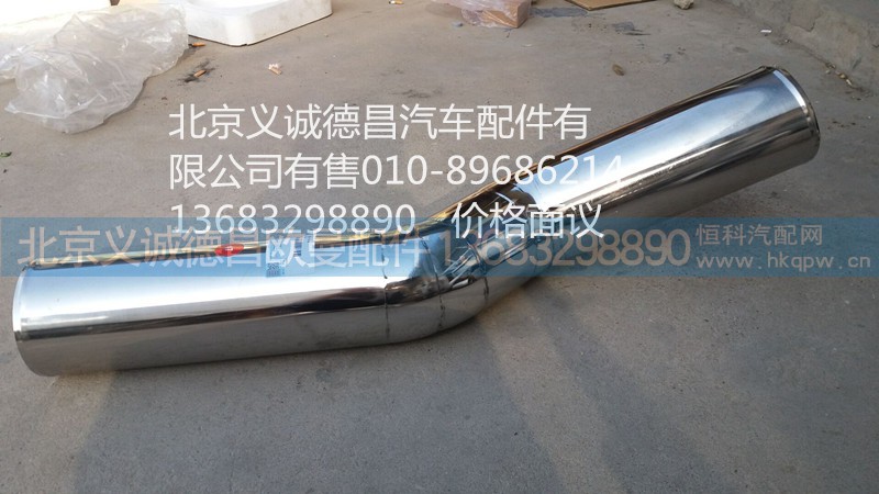 H4119205001A0,空濾器出氣鋼管,北京義誠(chéng)德昌歐曼配件營(yíng)銷公司