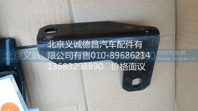 H4120180044A0,排氣管支架,北京義誠德昌歐曼配件營銷公司