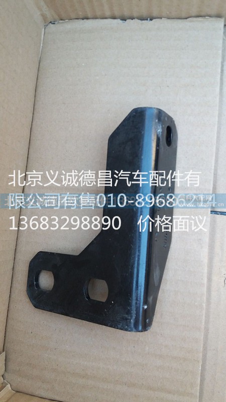 H4120180044A0,排氣管支架,北京義誠德昌歐曼配件營銷公司